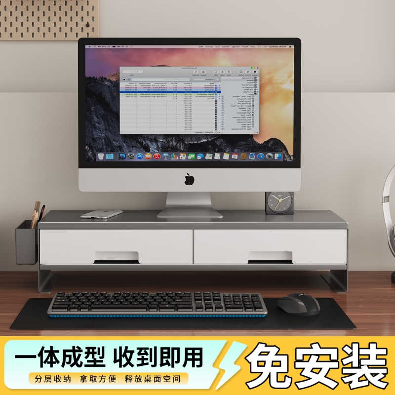 台式电脑显示器增高架