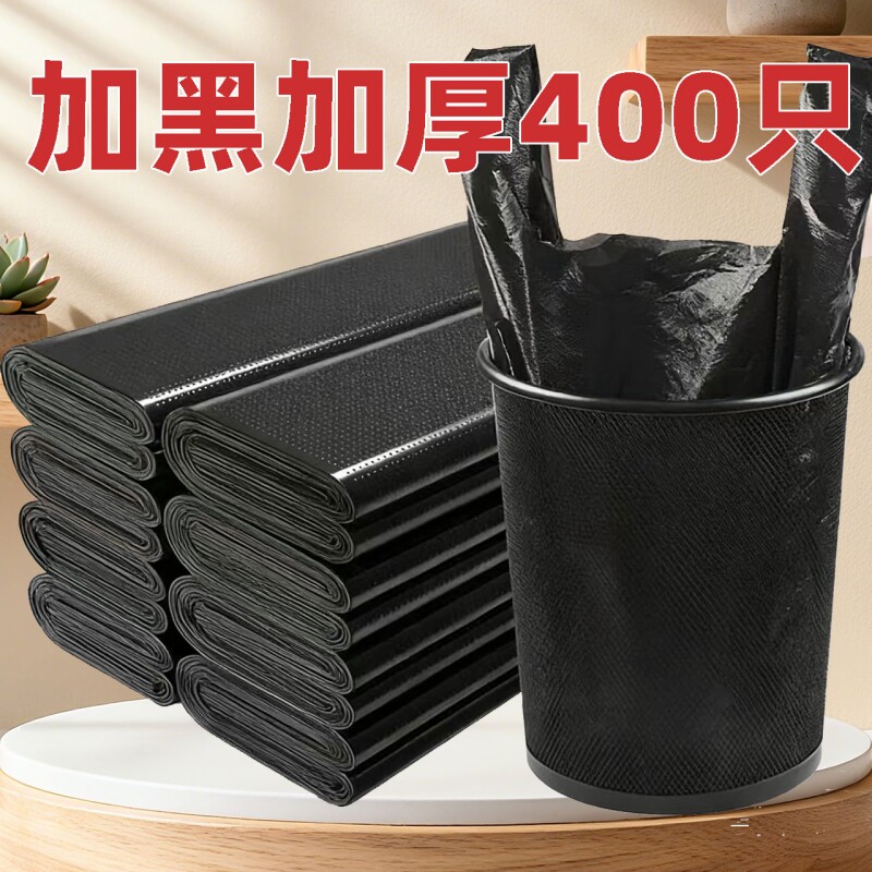 加厚商用垃圾袋黑色|千人加购