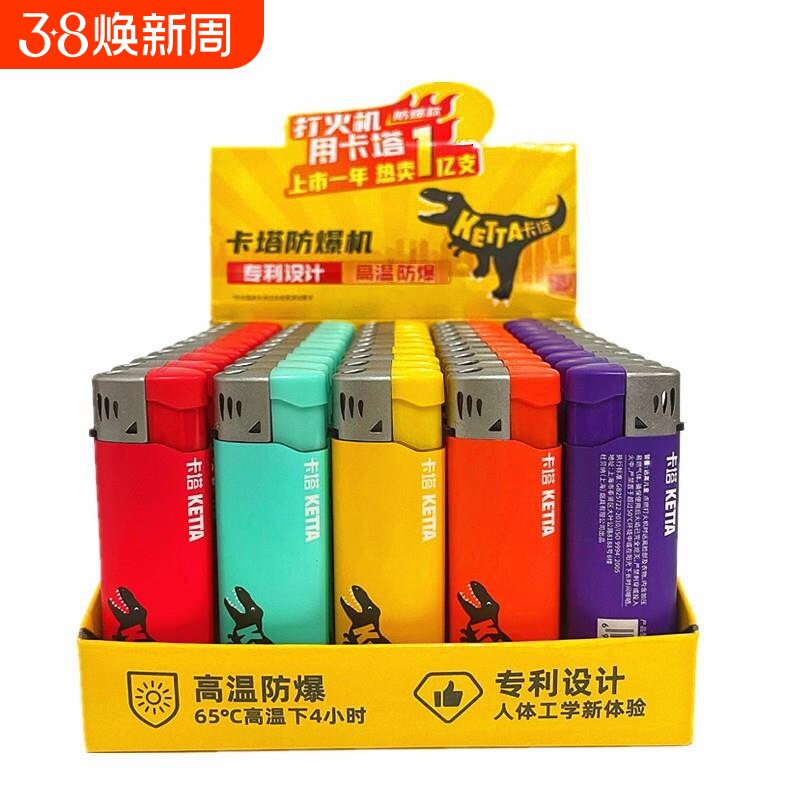 KETTA卡塔打火机抗摔耐高温一次性明火塑料火机加厚防爆包邮防风