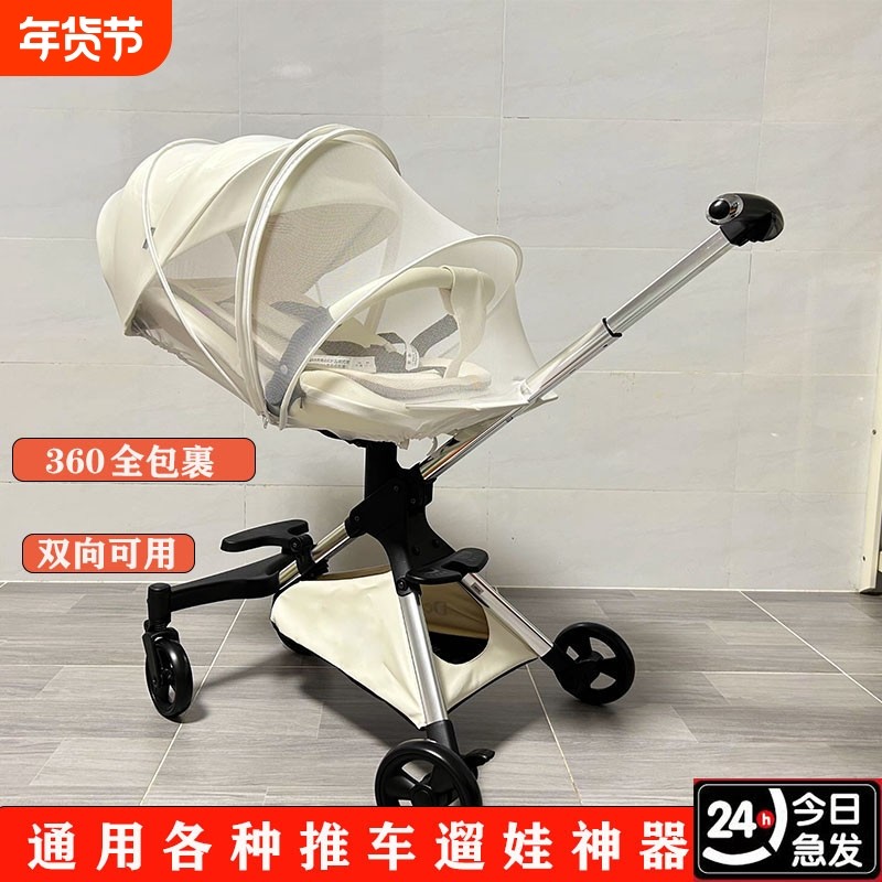 丸t6遛娃神器蚊帐全罩式丫婴儿推车防蚊帐凉席溜娃遮阳罩配件通用,婴童用品,婴童蚊帐/婴童防摔蚊帐,淘宝优惠券,粉丝福利购,淘宝优惠卷