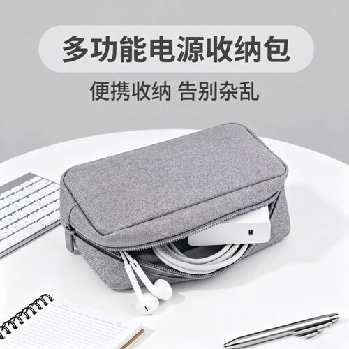 德国工艺电源数码配件收纳袋小巧