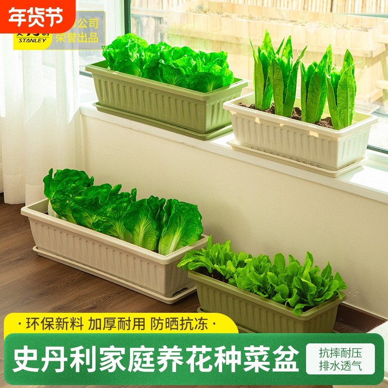 史丹利阳台种菜盆专用家用花盆室内长方形塑料长条盆栽专用盆种植,鲜花速递/花卉仿真/绿植园艺,花盆,淘宝优惠券,粉丝福利购,淘宝优惠卷