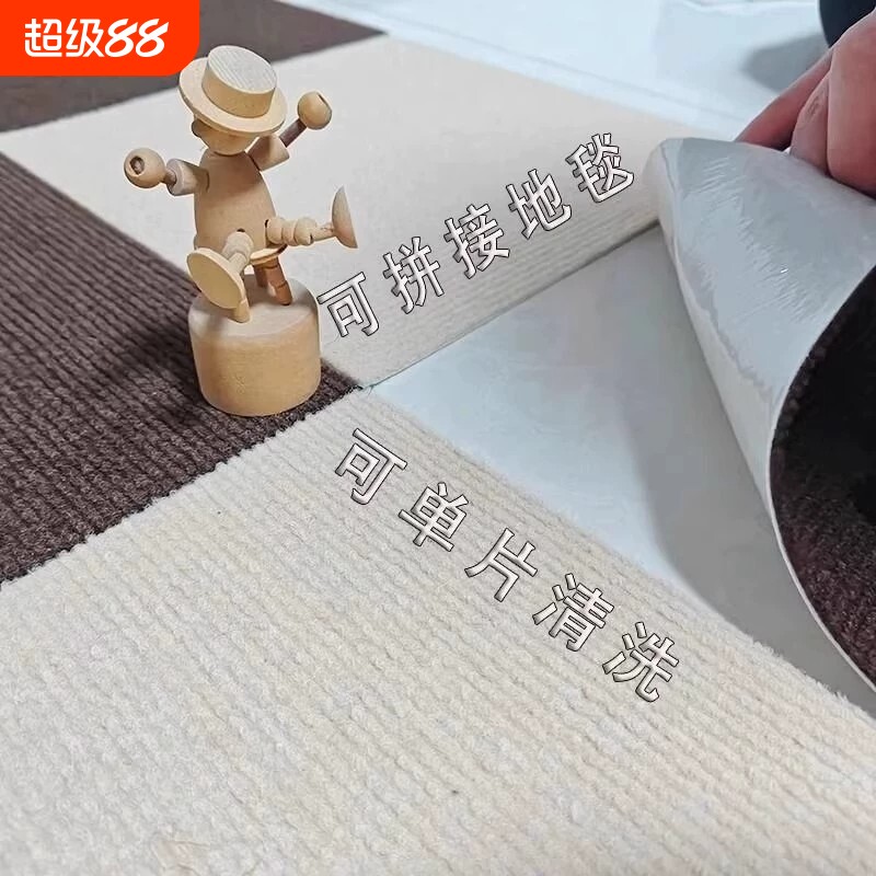 拼接地毯客厅卧室用|万人加购图片