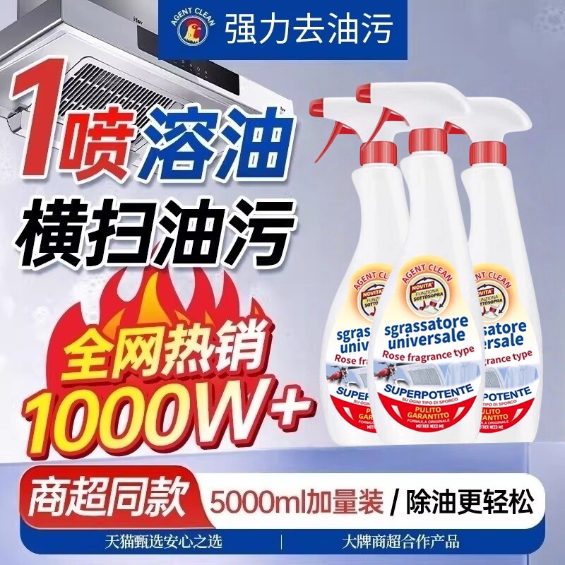 油污清洁剂厨房强力去重油污净正品去油灶台除油强效