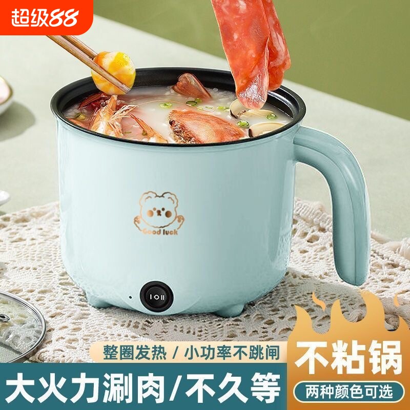 电煮锅宿舍学生锅家用小型多功能电炒菜炒锅电锅泡面锅电热带蒸笼