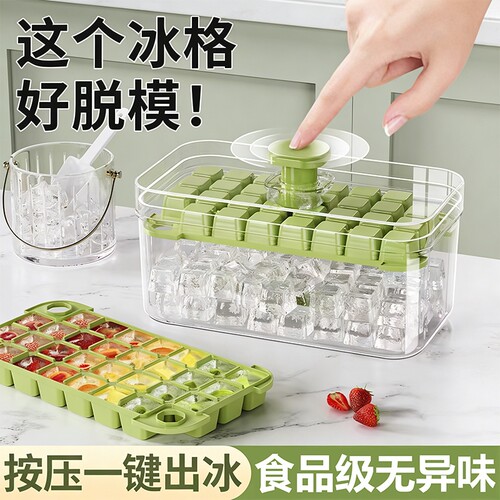 冰块模具制冰大容量按压冰格家用食品级储冰盒带盖冰箱冻冰块神器