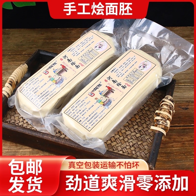 烩面坯拉面片手工新鲜现做包邮河南特产火锅特宽面油泼板面裤袋面