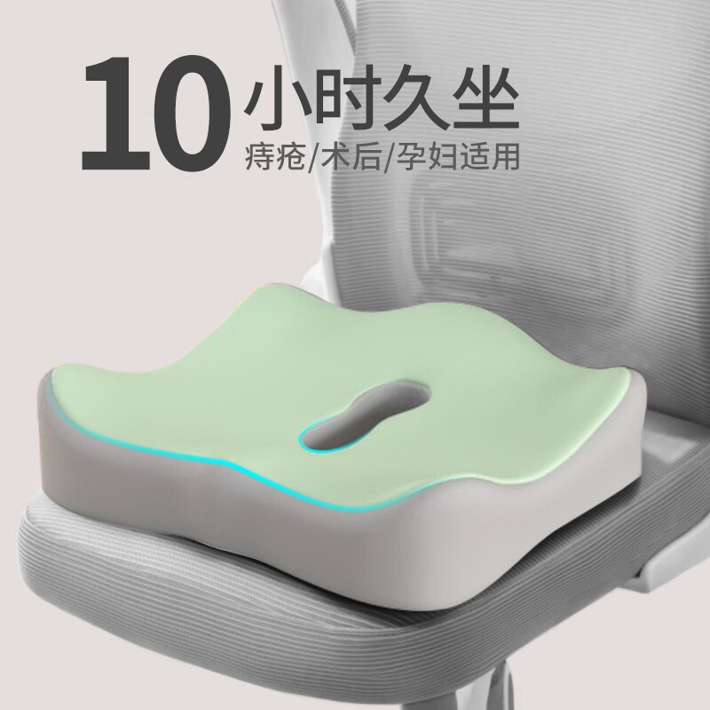记忆棉痔疮坐垫屁垫夏季久坐办公室专用透气座垫学生腰靠座椅按摩