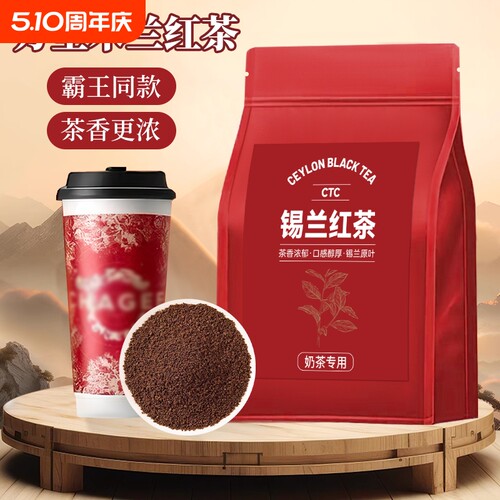 锡兰红茶碎CTC级别|超7000次加购