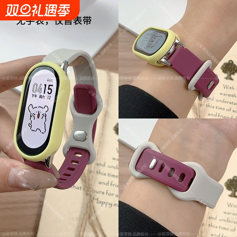 适用小米手环10/9/8表带硅胶蝴蝶扣八九十代手表带硅胶保护壳软壳套装高级感拼色创意运动替换腕带通用NFC版