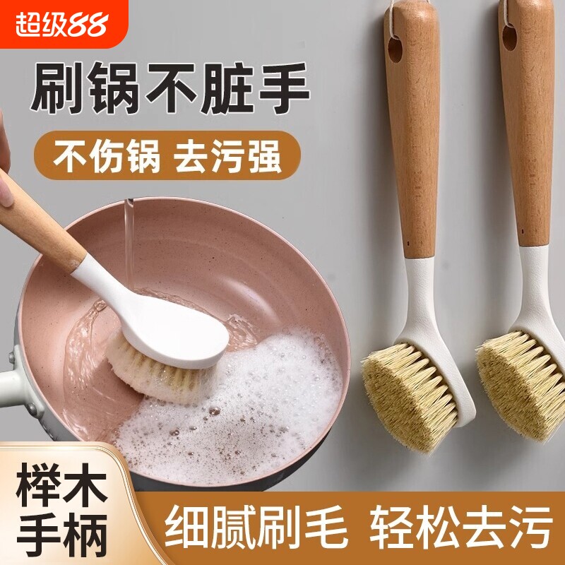 锅刷家用厨房刷锅洗碗神器洗锅不沾油刷子刷碗长柄清洁刷除垢碗刷