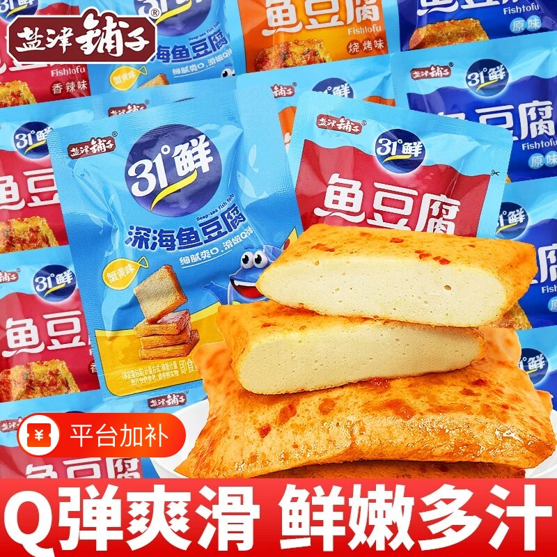 盐津铺子鱼豆腐小零食湖南豆干小吃休闲食品小包装解馋好吃香辣