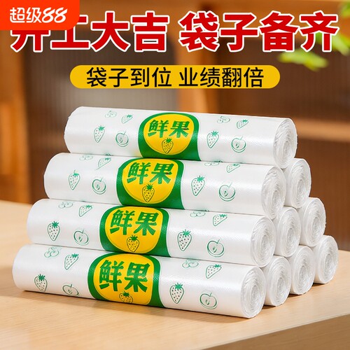 加厚水果袋塑料袋方便袋食品打包袋背心袋手提袋超市购物袋一次性