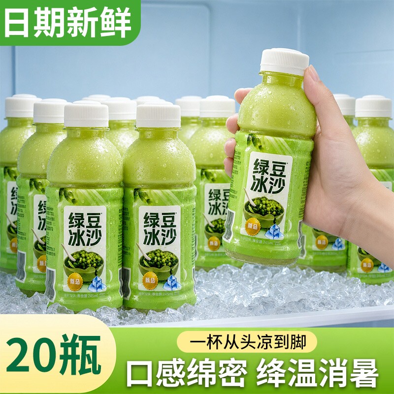 【20瓶】绿豆冰沙饮料凉茶冰镇图片