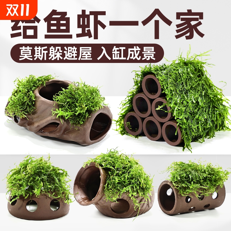 紫砂鱼缸装饰虾屋|超1.2万次加购