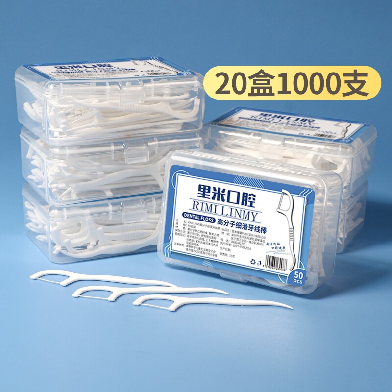 超细牙线棒牙签高分子牙线便携牙线盒牙线签剔牙口腔健康袋装细滑
