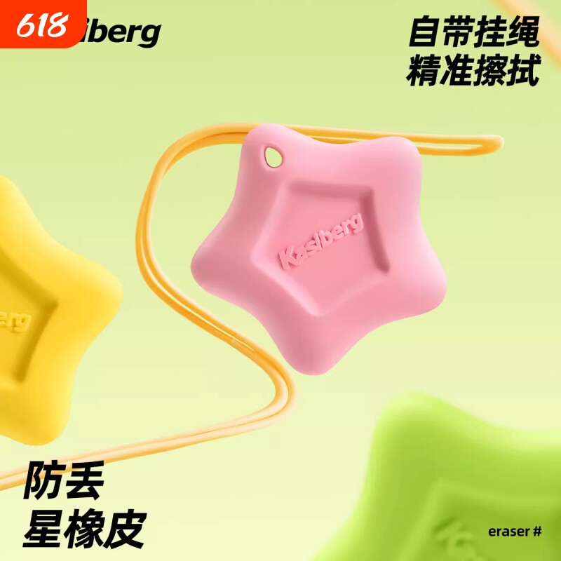 创意星星防丢橡皮橡皮擦无屑超干净小学生专用幼儿园高颜值无毒素描擦字成线成条一年级学习多巴胺高颜值像皮