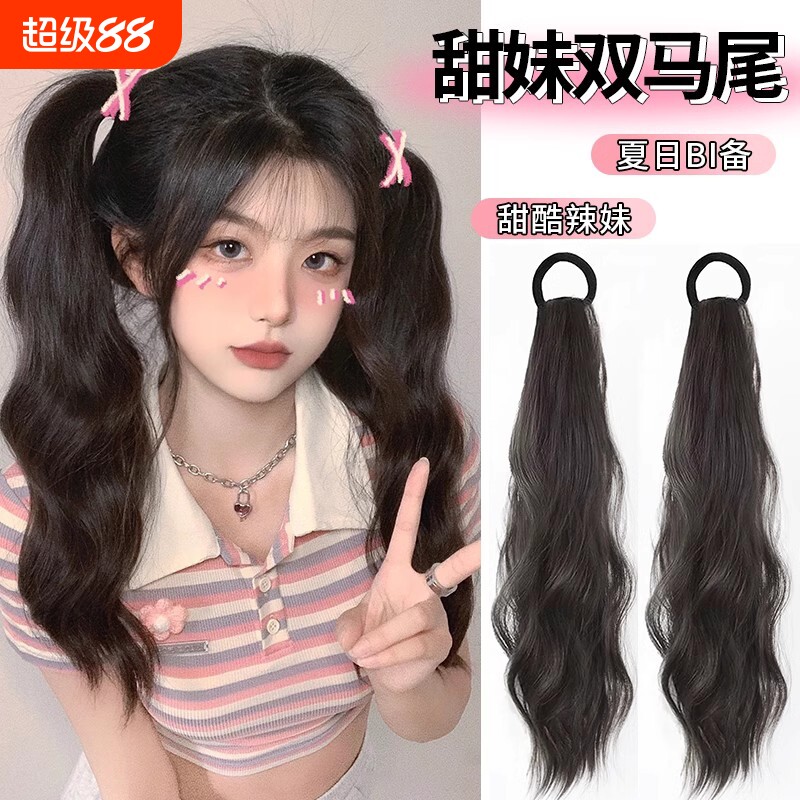 假发马尾辫子女长发麻花辫自然编发绑带式低扎元气甜妹微卷双马尾