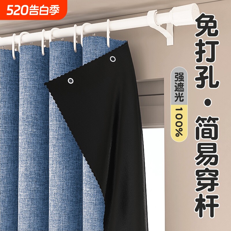 2026年新款全遮光窗帘免打孔安装遮阳布卧室卫生间遮挡帘简易厨房