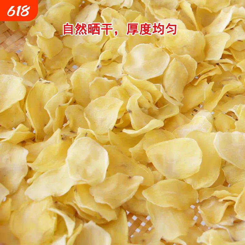 晒干土豆片洋芋皮片农家自制原味薯片零食马铃薯特产干货