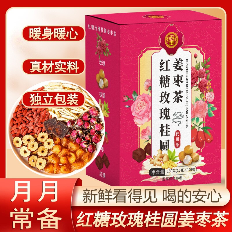 红糖姜茶红枣玫瑰桂圆红糖姜枣茶大姨妈黑糖姜茶搭配气血宫寒暖身