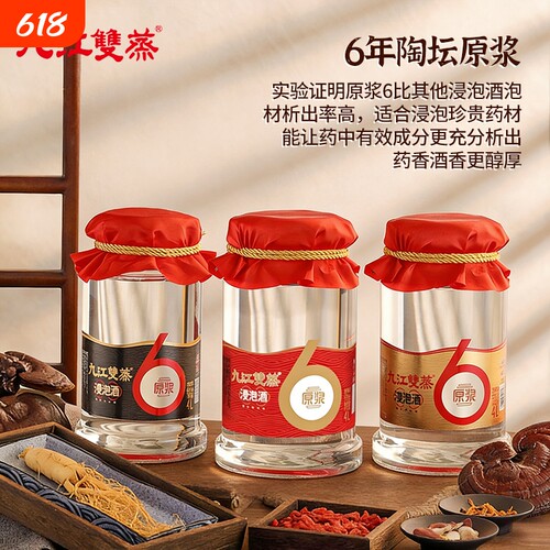 九江双蒸浸泡酒53度60度4L装原浆