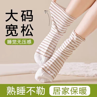 睡觉穿的袜子女空调房保暖宽松居家孕妇产后月子袜中筒专用睡眠袜