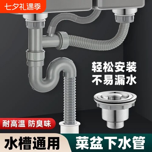 厨房洗菜盆下水管水槽水池全套