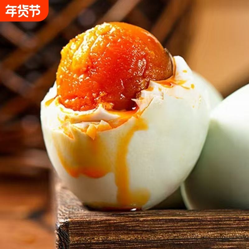 高邮咸鸭蛋75克20红心流油蛋黄非海鸭蛋入口美味浓郁年货节腌制