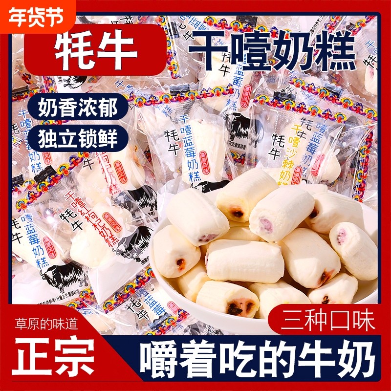 干噎夹心奶糖蓝莓草莓味糖果散装嚼着吃的牛奶纯正零食芒果混合