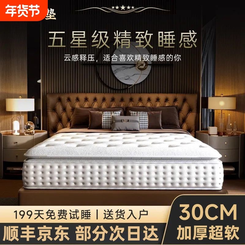 希尔顿五星级酒店家用卧室席梦加思厚酒店压缩独立弹簧卷包软床垫