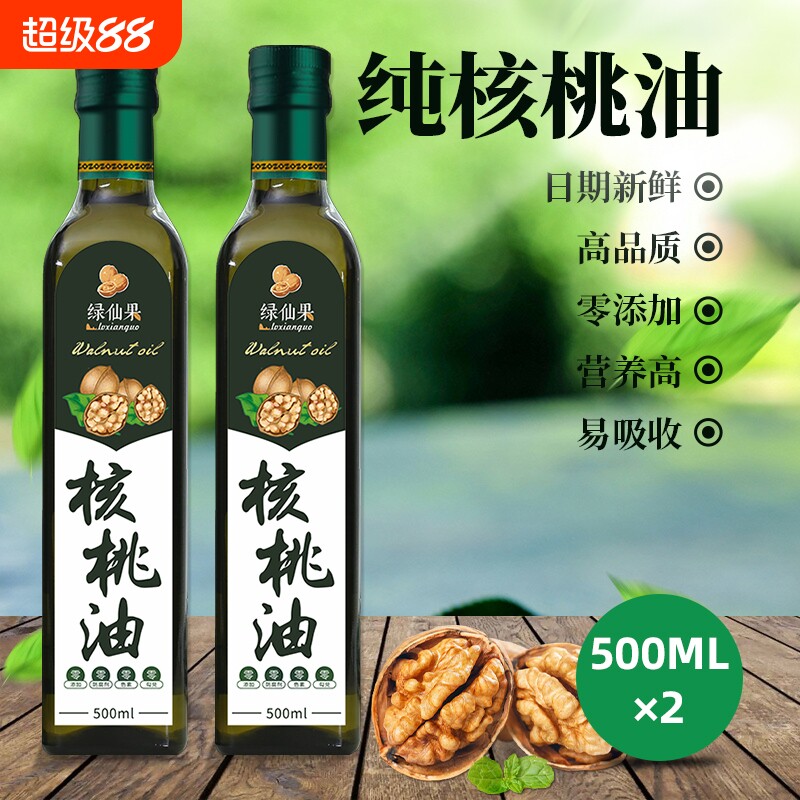 一级压榨纯核桃油食用油官方旗舰店儿童学生辅食油小瓶纯山核桃油
