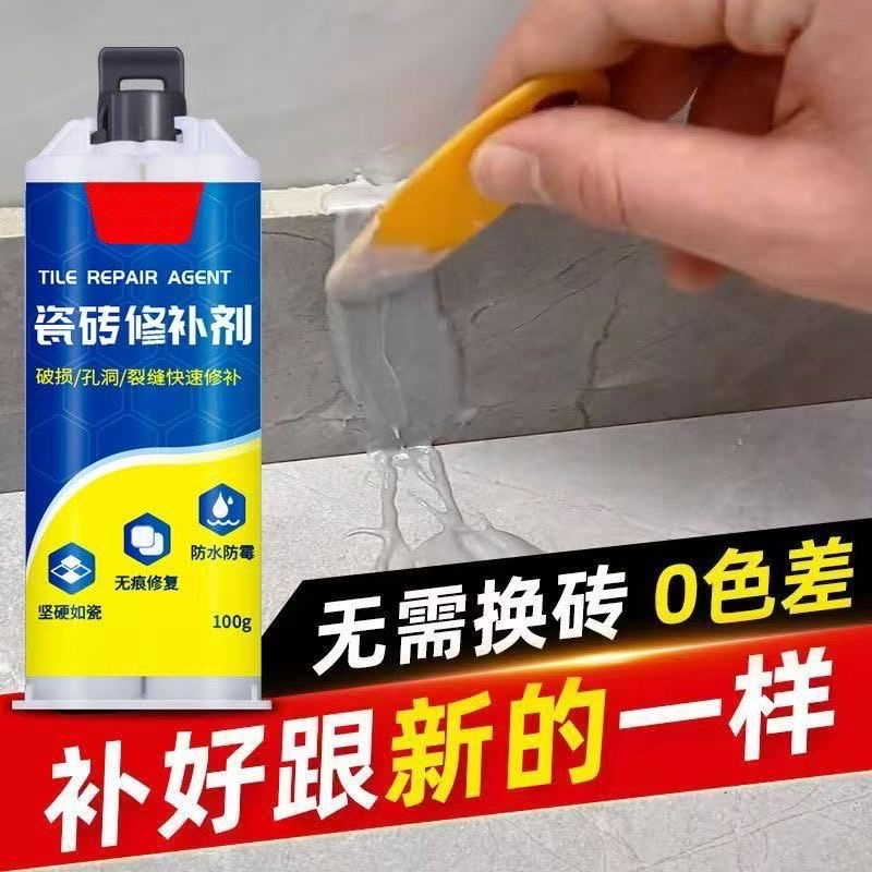 瓷砖修补剂釉面修复地板砖补坑洞陶瓷膏磁砖大理石裂缝专用胶粘合