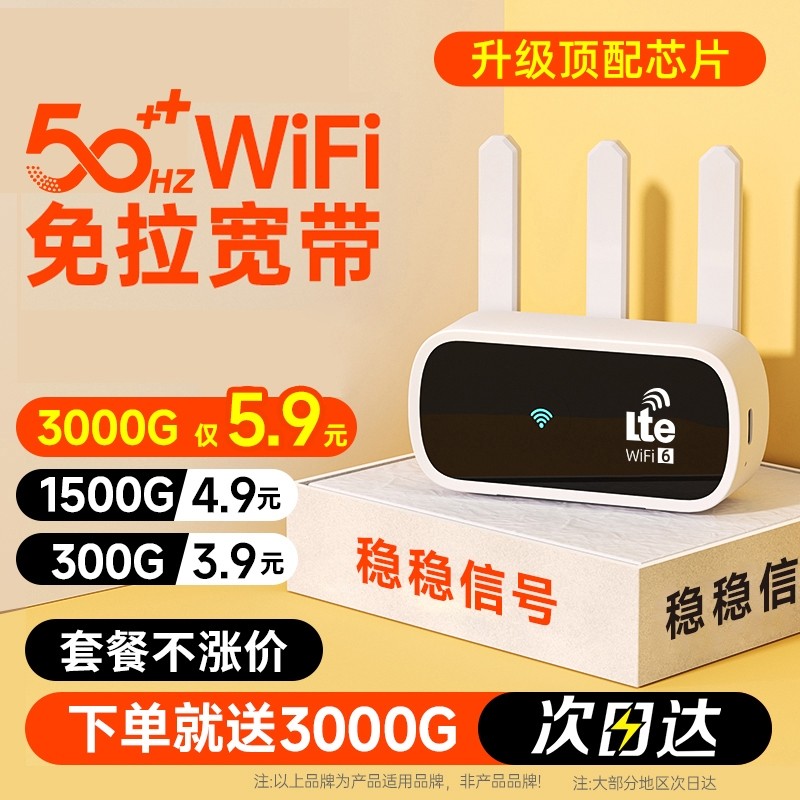 2025新款智能wifi全国通用高速无线wifl流量移动无线网络