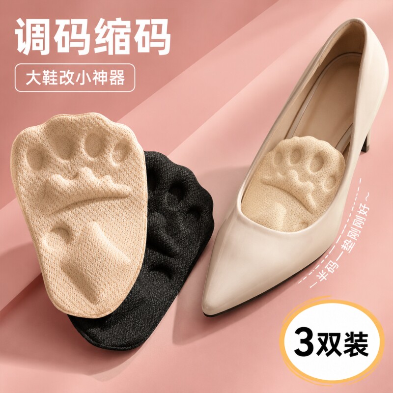 鞋大改小神器高跟鞋前掌垫女防痛超软半码垫防掉跟防滑隐形脚掌垫