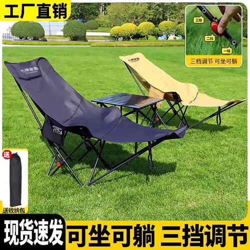 户外月亮椅四挡调节带腿托午休椅便携式沙滩椅月亮椅可坐可躺便携