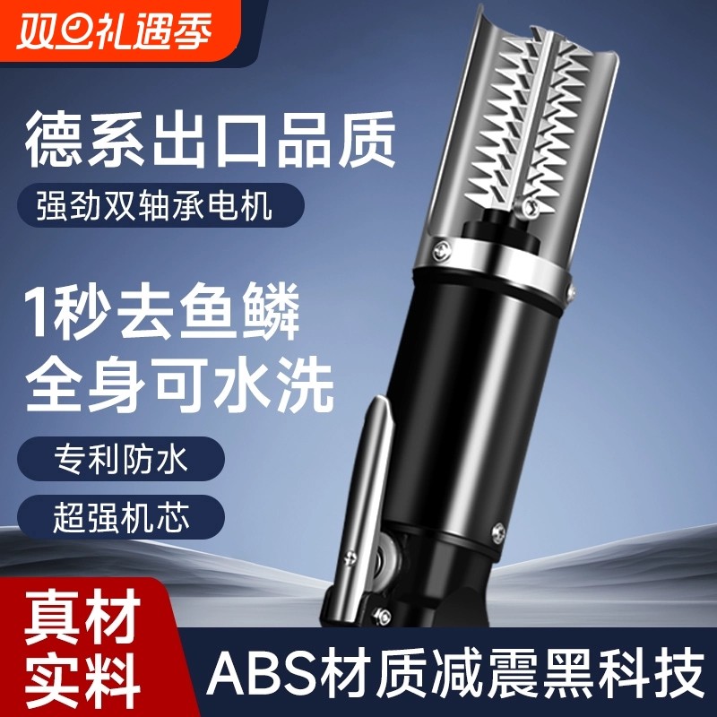 电动刮鱼鳞神器商用鱼鳞刨刮鳞器杀鱼机全自动打鳞去鳞神器工具刀