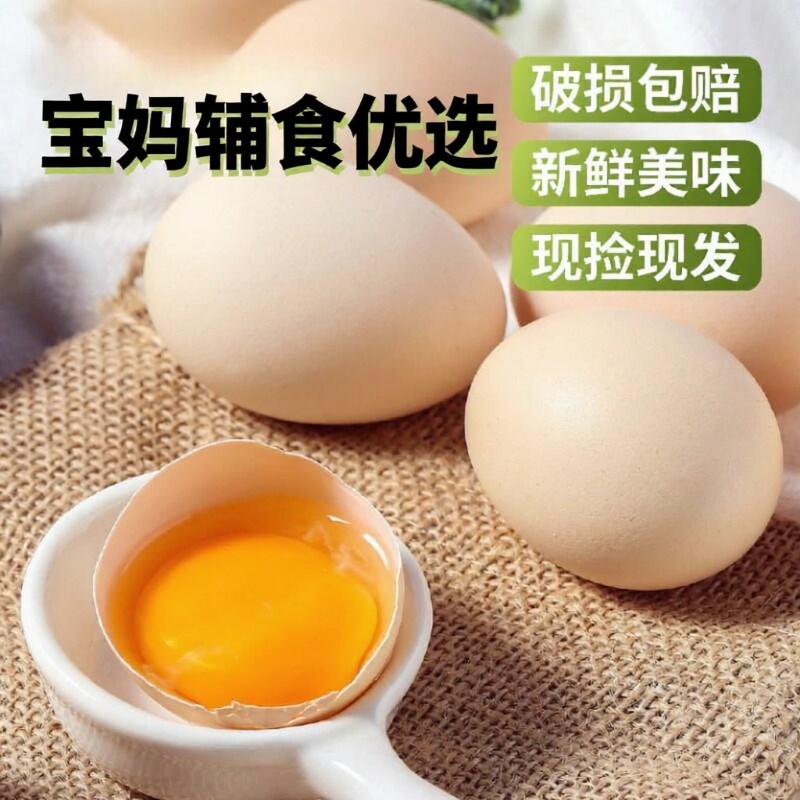 散养土鸡蛋20枚农家新鲜谷物鸡蛋柴鸡蛋笨鸡蛋4枚15枚50g优选
