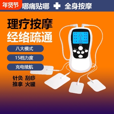 家用颈椎按摩仪电疗|151人收藏