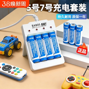 茵伏5号电池可充电套装7号1.2v玩具空调电视遥控器话筒电子秤无线鼠标智能指纹门锁家用正品大容量五和七专用