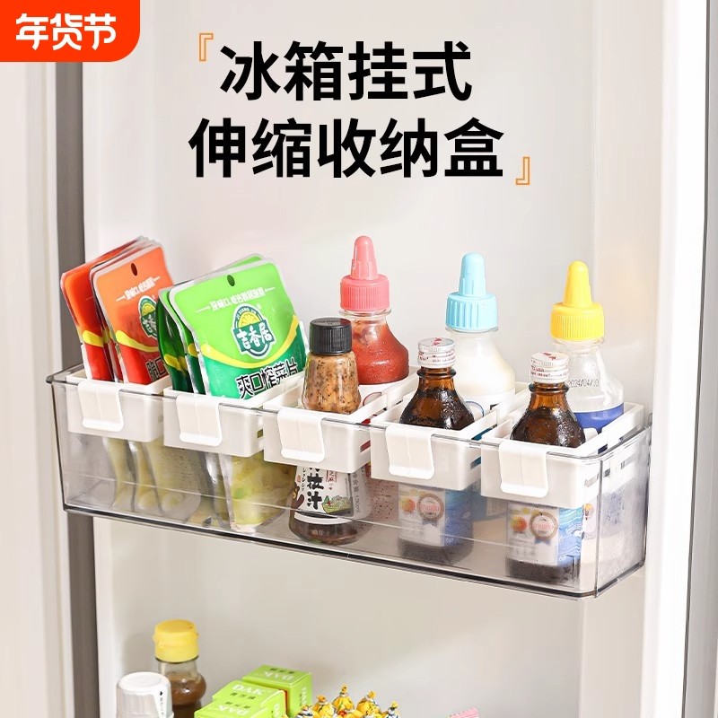 冰箱可伸缩小挂盒自由调节卡扣式冰箱侧门酱料包小零食整理小挂篮