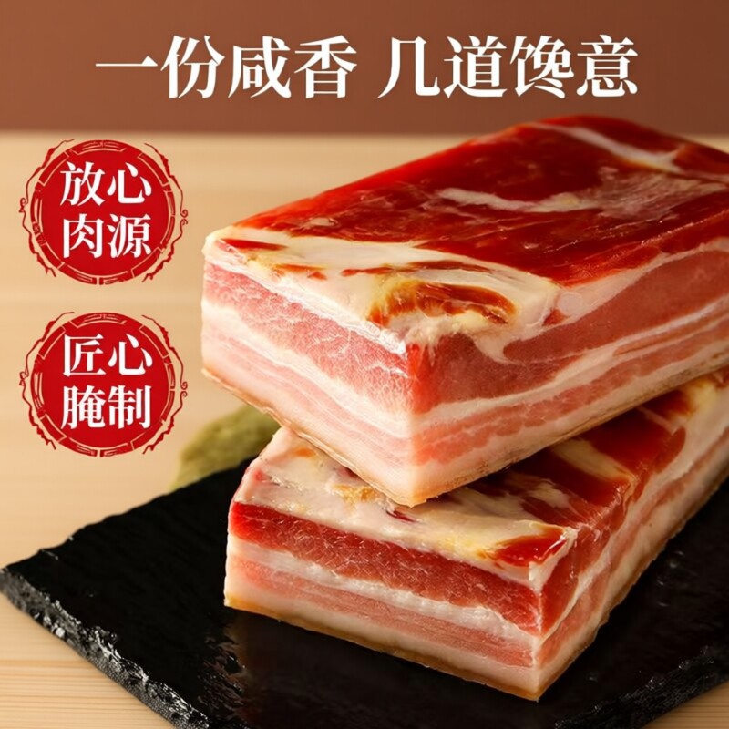 风干五花肉南风肉农家鲜猪肉咸肉五花腊肉腊味腌笃鲜真空风吹去皮