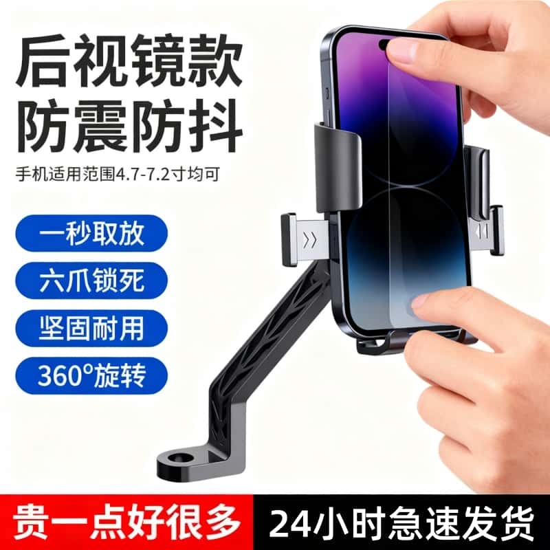 手机支架电动车手机支架电瓶摩托