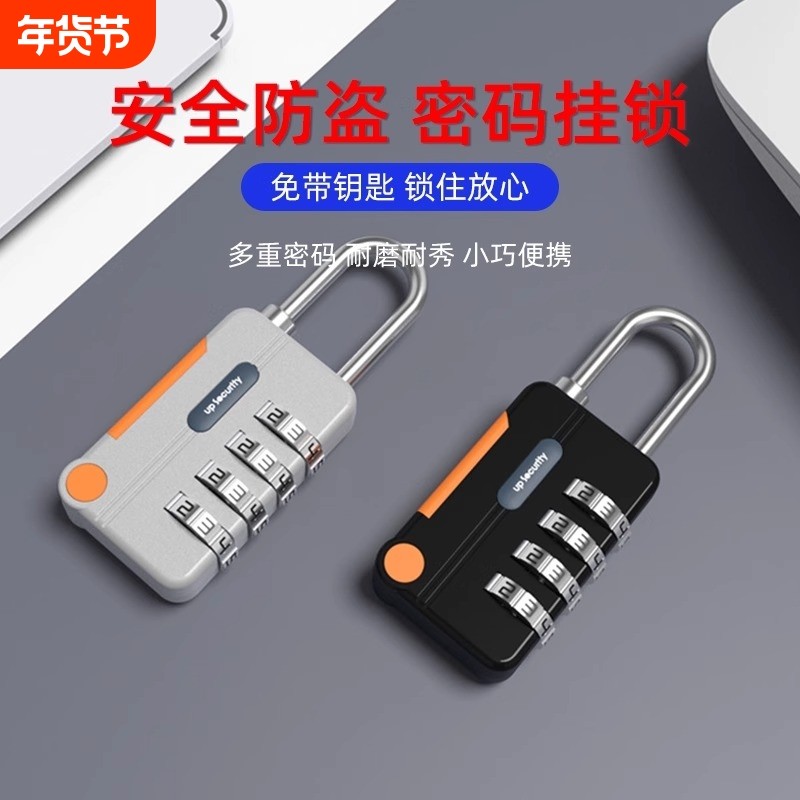 密码锁宿舍储物柜行李箱包密码挂锁自行车篮头带钥匙柜门旅行箱