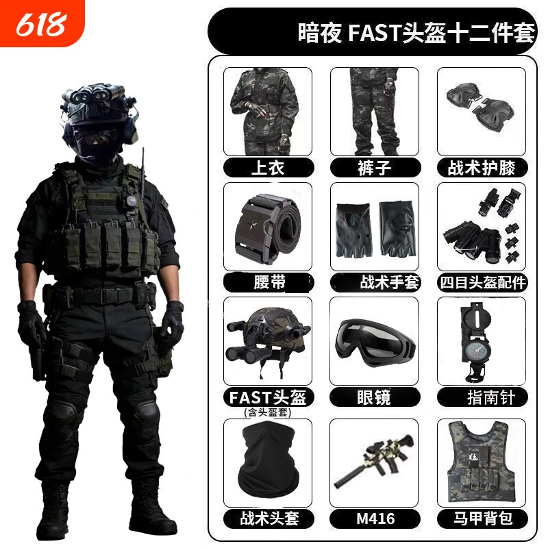 儿童特种兵套装迷彩服三角洲威龙cos服塑料手动行动战术军事背心