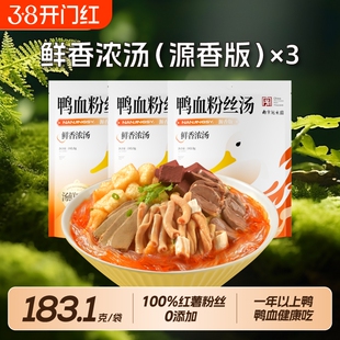 南京冠生园鸭血粉丝汤夜宵充饥速食解馋特产小吃原味老鸭粉丝汤