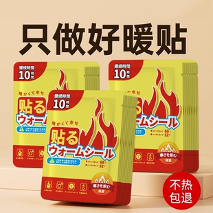 暖贴宝宝贴自发热女宫寒调理防寒保暖身贴大姨妈宫暖宝贴正品 热帖