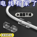 免打孔理线器电线固定器自粘数据线卡扣收纳网线走线墙面插排墙上