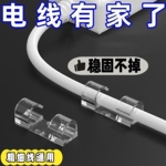 免打孔理线器电线固定器自粘数据线卡扣收纳网线走线墙面插排墙上