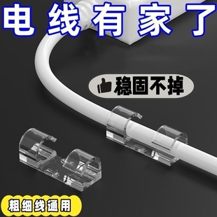 免打孔理线器电线固定器自粘数据线卡扣收纳网线走线墙面插排墙上